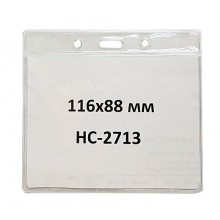 Бейдж горизонтальный 116x88 мм